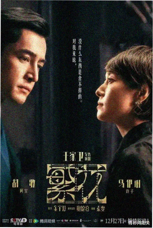 难哄电视剧高清播放同款